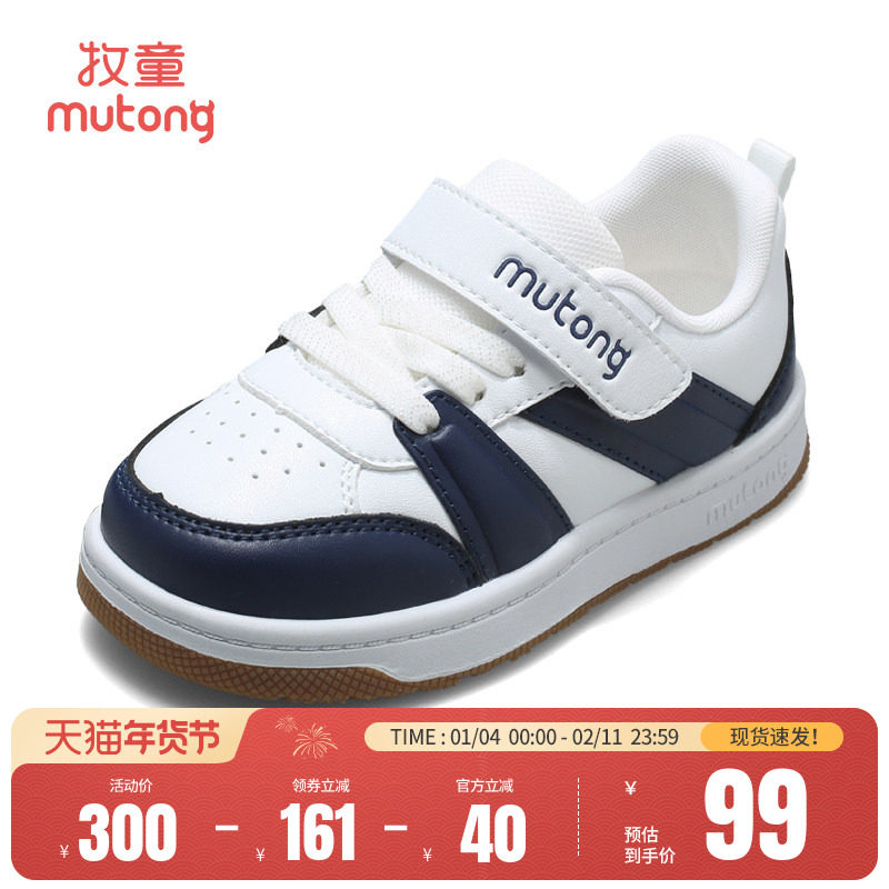 牧童童鞋儿童板鞋春秋幼儿园鞋男童轻便软底休闲校园学生小白鞋女,淘宝优惠券,粉丝福利购,淘宝优惠卷