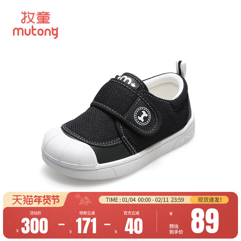 牧童童鞋儿童帆布鞋幼儿园室内鞋男童春秋透气网面女童软底小白鞋,淘宝优惠券,粉丝福利购,淘宝优惠卷