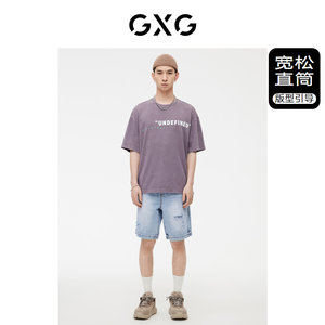 GXG男装 牛仔短裤五分裤凉感水洗蓝翻边破洞时尚 2023年夏季新品