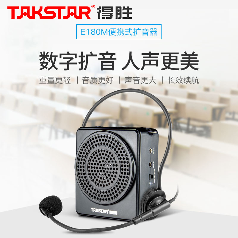 Takstar/得胜 E180M教学扩音器插卡导游小蜜蜂腰挂大功率无线耳麦 - 图3