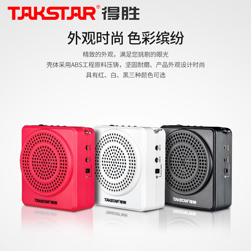 Takstar/得胜 E180M教学扩音器插卡导游小蜜蜂腰挂大功率无线耳麦 - 图1