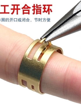diy手工串珠工具配件开圈戒指单圈开合器 铜质挂圈戒指圈