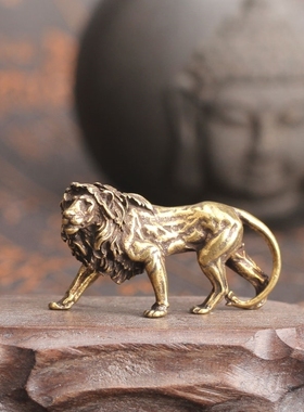 狮子小铜摆件黄铜实心狮子王茶宠钥匙扣微雕古玩铜器铜艺铜件