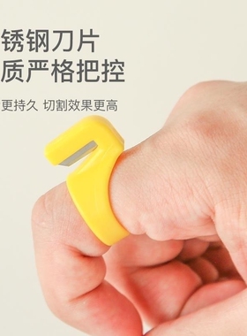 家用割线器戴手指上的割线刀便携式戒指刀方便快捷缝纫编织断线器