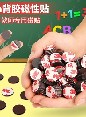 磁条教学黑板白板磁铁公开课教具板书磁性贴吸铁石背胶冰箱磁力贴