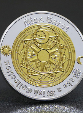 双色西方塔罗牌许愿金币月光太阳神幸运币星座纪念币