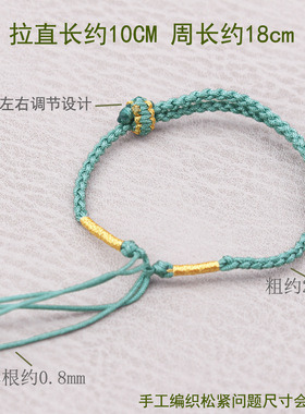 手工编织四股辫半成品手链穿平安扣硬金路路通转运珠伸缩手绳