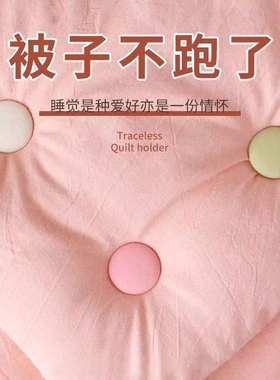 新款被子固定器可拆卸防跑床单四件套定型无痕被套隐形钉扣蘑菇头