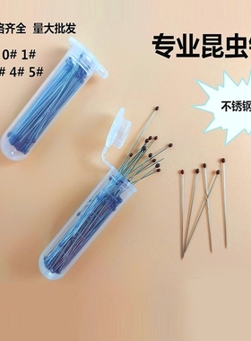 专业昆虫针 100根  不锈钢标本针 蝴蝶昆虫标本制作
