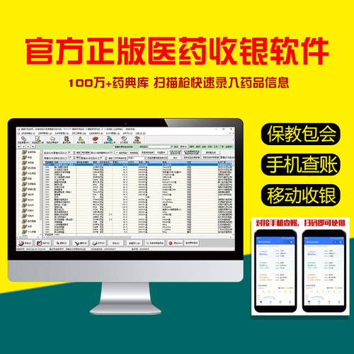利康医药进销存零售收银诊所软件中药pos药店管理系统gsp认证单机 - 图0