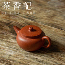 Tea notes Purple Sand Pot Bao Mountain Downhill Slope Mud Flat Cover Level Practical and good use and light and good use