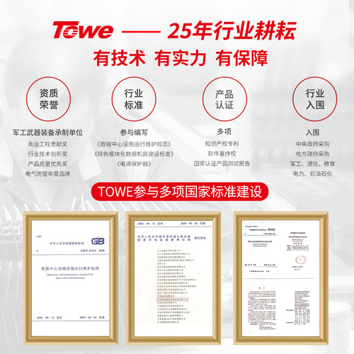 TOWE同为PDU机柜插座8位10A万用孔插座19英寸机柜横装工业排插 - 图2