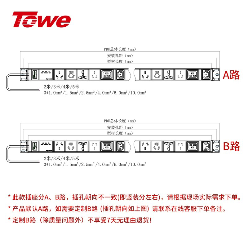 TOWE同为16A/32A大功率PDU机柜插座24位/8000W位自接线竖装插排