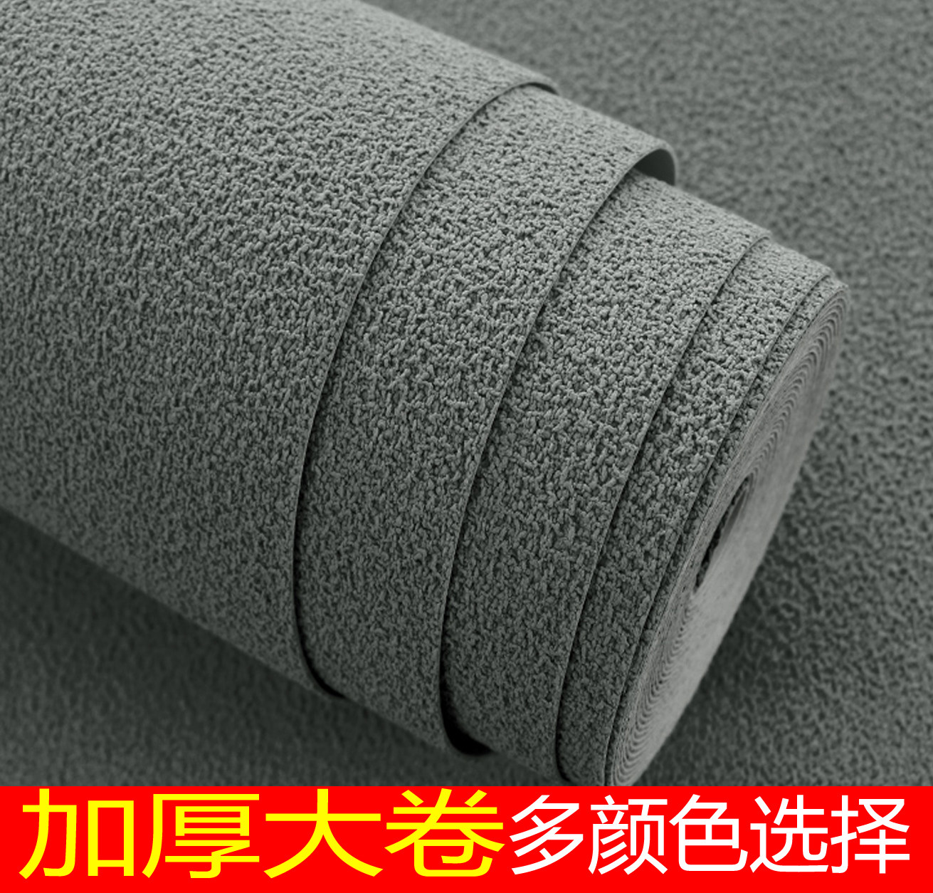 吸音壁纸 新人首单立减十元 21年7月 淘宝海外