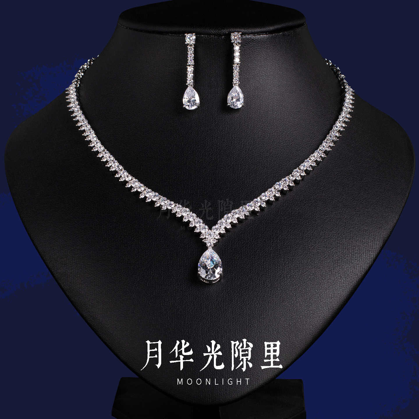 法式轻奢气质简约百搭水滴锆石项链耳环套装新娘礼服宴会首饰爆闪 - 图1
