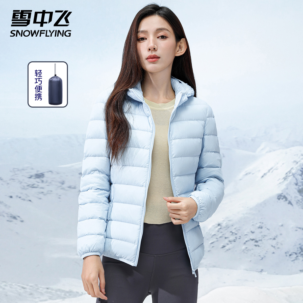 雪中飞轻薄羽绒服女士短款连帽2023秋冬季新款纯色时尚轻羽绒外套