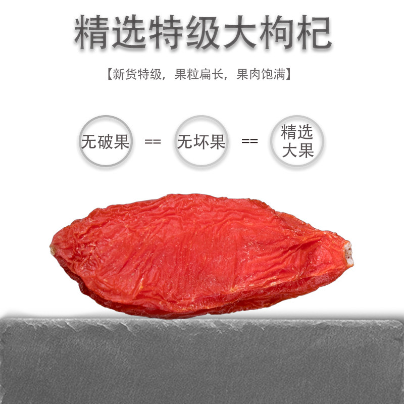 宁夏特级500g正宗免洗茶泡水纪构杞 恒发食品枸杞
