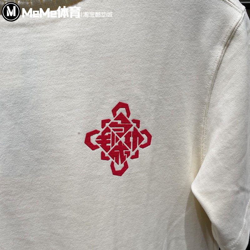 阿迪达斯三叶草2026马年新年款男子醒目图案运动短袖针织衫KT0713,淘宝优惠券,粉丝福利购,淘宝优惠卷