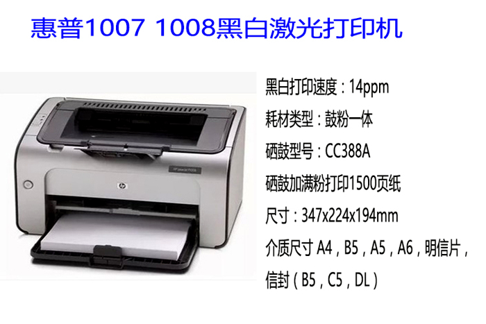 惠普HP1136M1005M1213二手打印复印扫描小型家用A4黑白激光一体机 - 图3