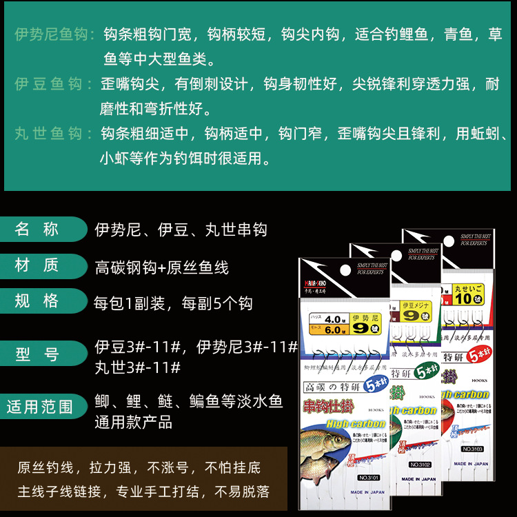 三钩金袖防缠绕抛竿串钩钓组野钓鲫鱼小鱼钩白条串钩线组全套装 - 图1