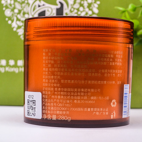 提香丽尔植物精华丽肤青春密集素按摩膏X012华新水立方美容院280G - 图0