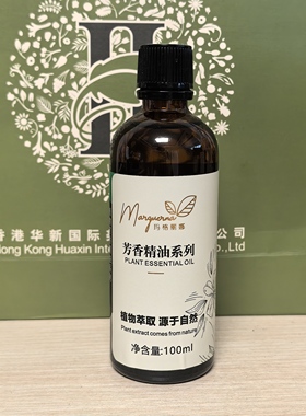 华新玛格丽娜美容院葡萄籽油芳疗精油系列基础油100毫升/瓶按摩油