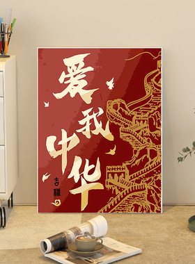 创意爱国庆主题数字油画diy成人儿童手工填色手绘画新款丙烯油彩