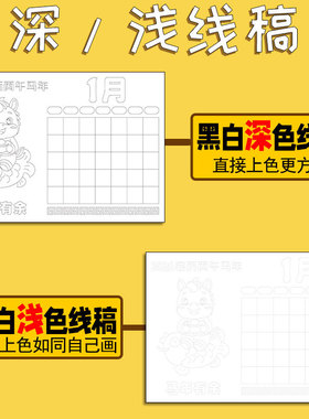 2026马年大吉手工立体日历台历涂色线稿年历制作diy半成品材料包