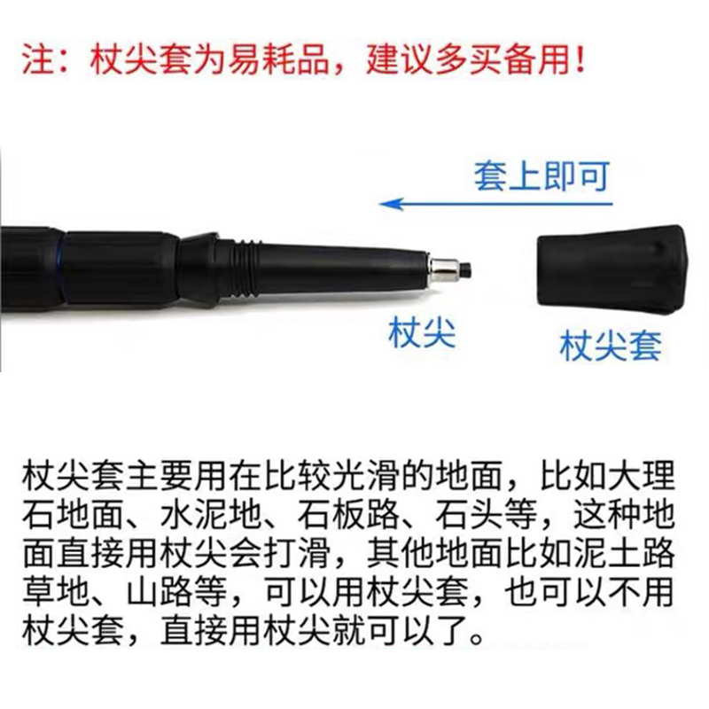 登山杖配件防滑头杖尖套橡胶头保护套杖脚底套雪托泥托鱼雷套通用