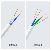 Pure copper diCore four-core telephone line 2 core 4 core round full copper telephone line white 100 m 200 m one roll