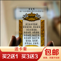 (send the cutting sleeve) to the birth spell colorful frosted transparent Buddha card waterproof pvc protective body card Ping An Donka
