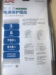 apc 8位插排 施耐德插线板 防雷击 防浪涌保护 电源净化 3米
