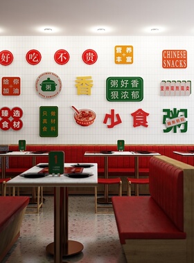 中式复古港风餐厅墙贴大款发光