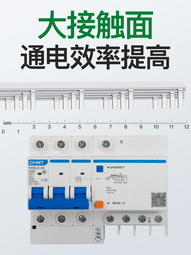 电气汇流排4PLE空开连接排3P+N断路器接线铜排三相四线漏保紫铜