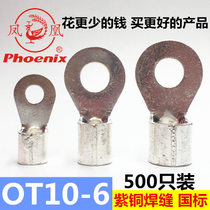 Phoenix OT10-4 6 8 10 12 12 20 20 28 28 28 wiring terminal copper joint O type copper wire ear
