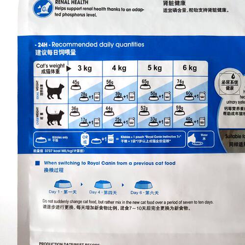 皇家s27老年猫粮7至12岁室内高龄小颗粒粮1.5kg肾脏健康促排毛球 - 图2