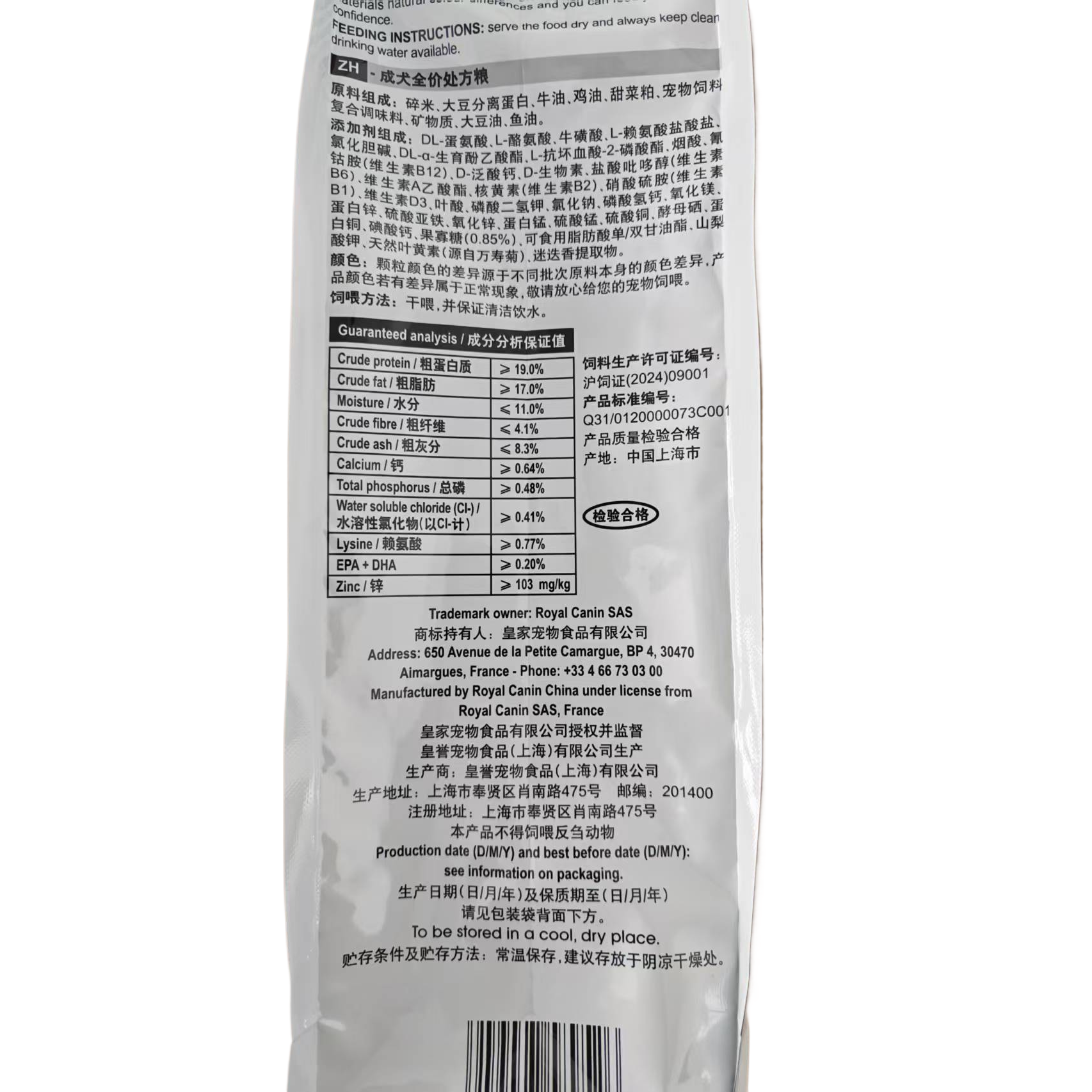 皇家狗粮DR21成犬低敏胃肠道低敏调理犬粮SK23皮肤全价处方粮2kg