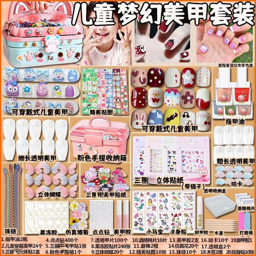 儿童美甲套装穿戴甲女孩手工diy指甲贴玩具全套材料礼物生日礼物 - 图2