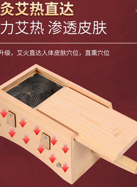 艾圣【古法悬灸】实木木制艾灸盒