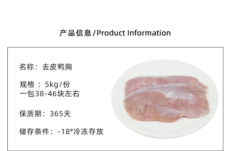 去皮鸭胸肉 10斤广东包邮冷冻鸭胸脯肉新鲜鸭胸去皮生鲜鸭胸-图0