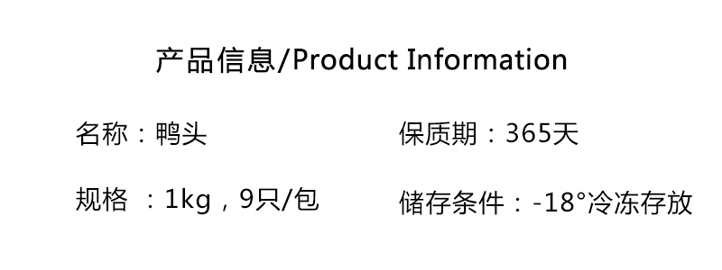 鸭头冷冻新鲜生鸭头冷冻鸭头 2斤9个广东6份包邮周黑鸭卤水食材-图2