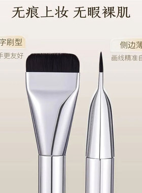 一字型刀锋粉底刷拍一发二