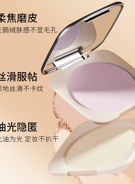 蒙轻纱焕颜柔焦粉饼定妆散粉
