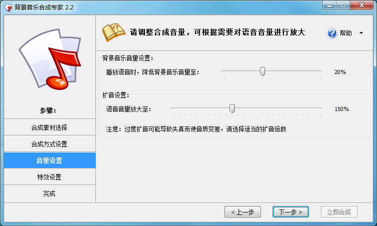 背景音乐合成专家 为语音添加背景音乐与广告特效 广告制作软件