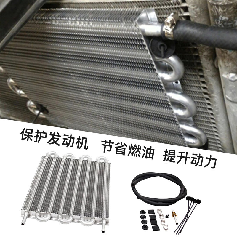 汽车改装变速箱机油散热管 波箱散热器 水冷却降温散热片油冷套件,淘宝优惠券,粉丝福利购,淘宝优惠卷