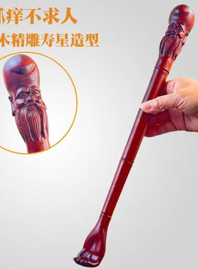 紫檀木寿星痒痒挠高端木质挠痒痒扒抓背器头部背部按摩抓痒神器