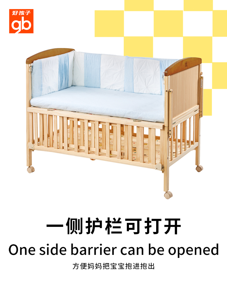 gb好孩子婴儿床实木宝宝多功能儿童床送摇篮送蚊帐MC283