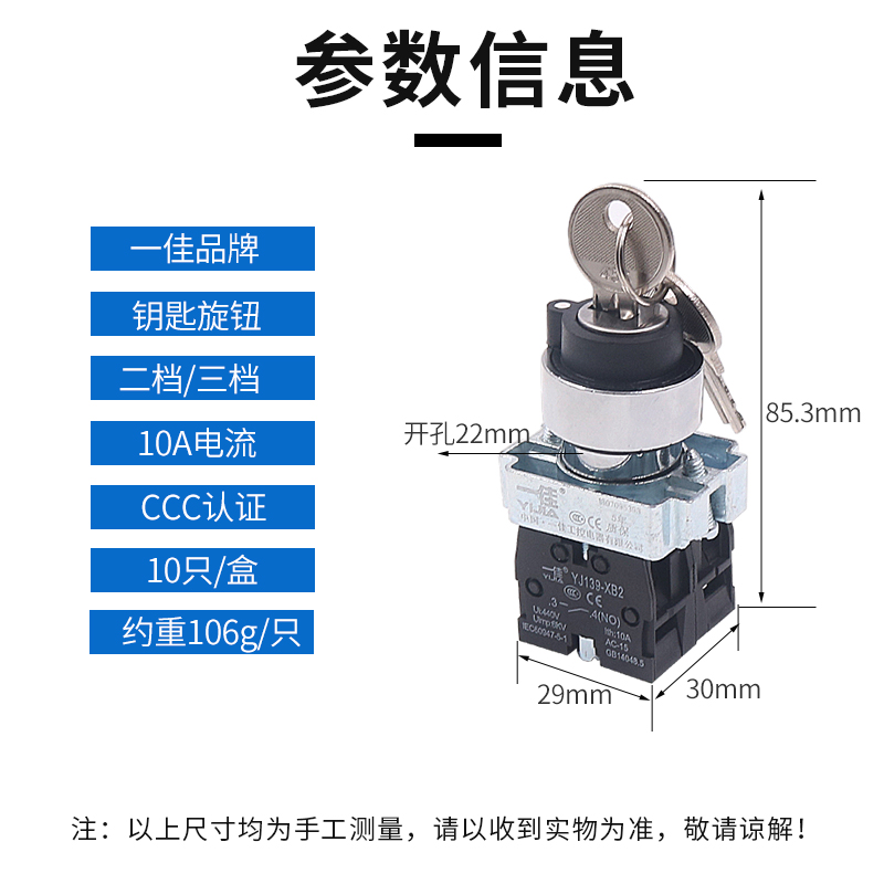 一佳XB2-10Y2 20Y3选择旋转XB2-BG21 33电源锁钥匙开关2位3档22mm - 图1