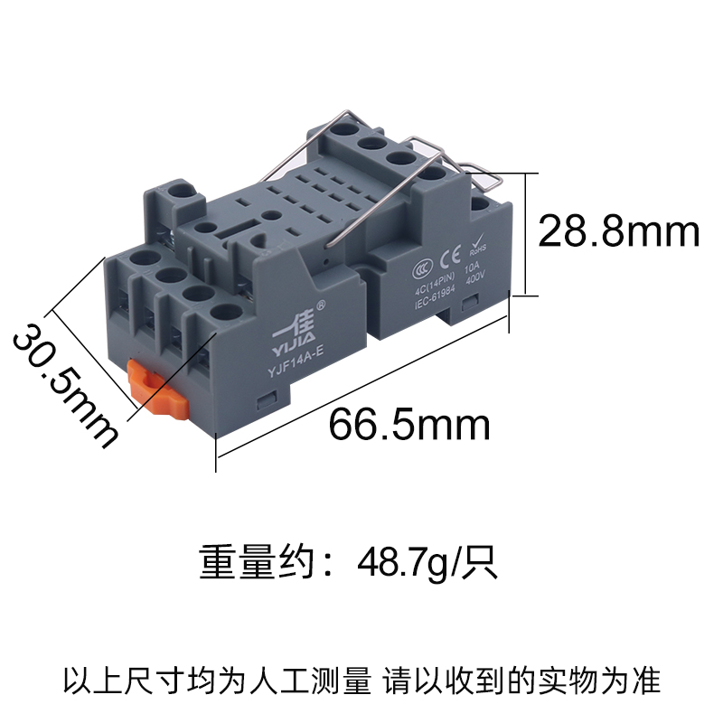 一佳YJF14A-E中间PYF14A电磁继电器插座底座HH54P适用14脚MY4NJ - 图0