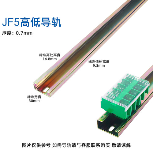CHNT正泰导轨式排 jf5-1.5/5 2.5 6板10接线端子铜15A安5位P平方 - 图2